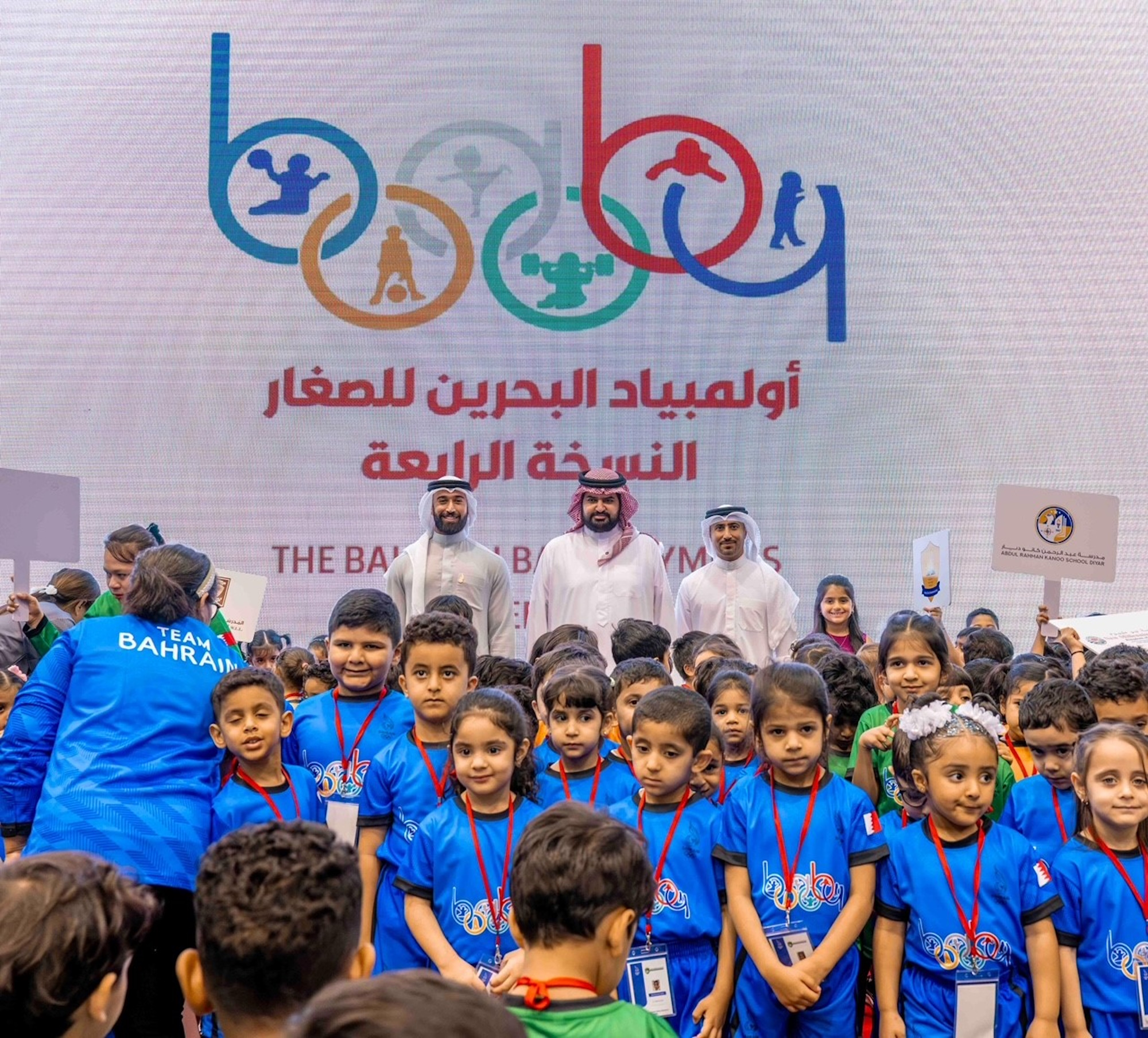 4th Bahrain Baby olympics